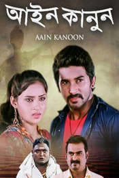 Aain Kanoon