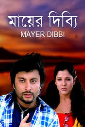 Mayer Dibbi