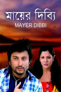 Mayer Dibbi - Poster