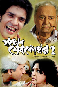 Pather Sesh Kothay - Poster