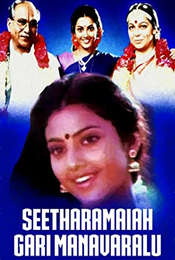 Seetharamaiah Gari Manavaralu 