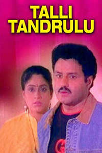 Talli Tandrulu - Poster