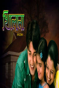 Khilona - Poster