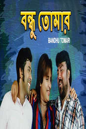 Bandhu Tomar