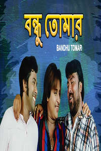 Bandhu Tomar - Poster