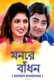 Moner Bandhan