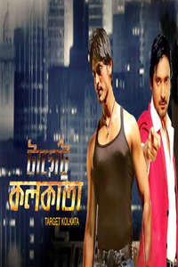 Target Kolkata - Poster
