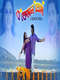 E Kemon Prem