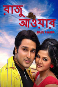 Raju Awara - Poster