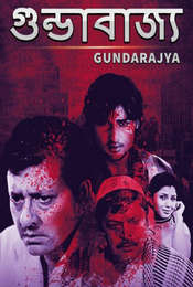 Gundarajya