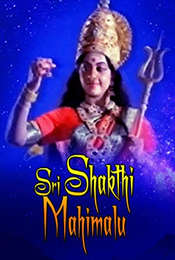 Sri Shakthi Mahimalu 