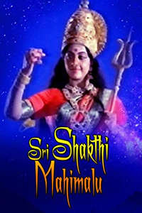 Sri Shakthi Mahimalu  - Poster