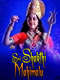 Sri Shakthi Mahimalu 