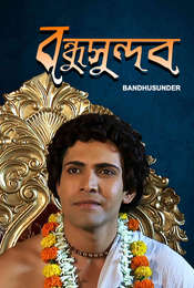Bandhusunder