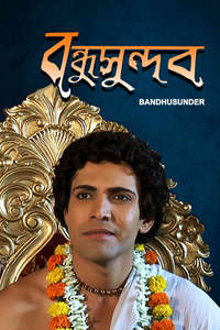 Bandhusunder - Poster