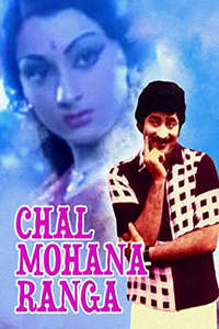Chal Mohana Ranga  - Poster