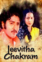 Jeevitha Chakram