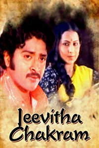 Jeevitha Chakram - Poster
