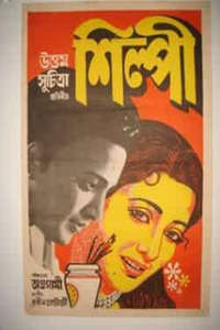 Silpi - Poster