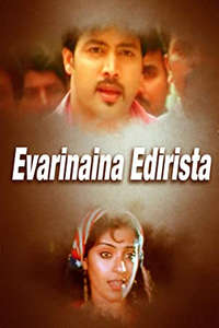 Evarinaina Edirista - Poster