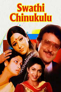 Swathi Chinukulu - Poster