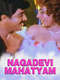 Nagadevi Mahatyam