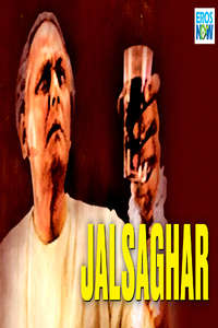 Jalsaghar - Poster