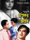 Khaniker Atithi