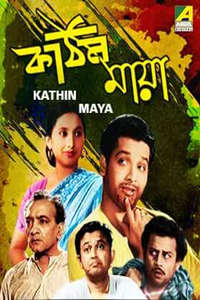 Kathin Maya - Poster