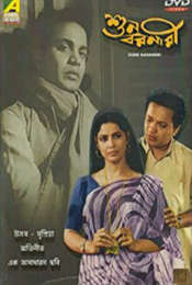 Suno Baranari