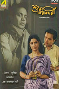 Suno Baranari - Poster