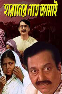 Haraner Naat Jamai - Poster