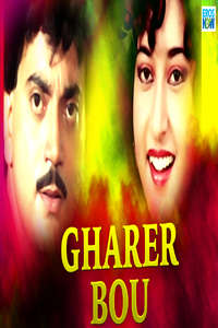 Gharer Bou - Poster