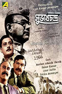 Subhas Chandra - Poster