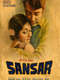 Sansar
