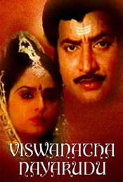 Vishwanatha Nayakudu