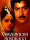 Vishwanatha Nayakudu