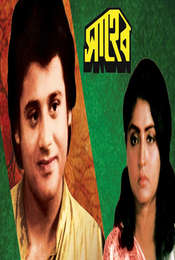 Saheb