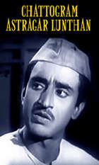Chattogram Astragar Lunthan