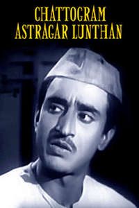 Chattogram Astragar Lunthan - Poster