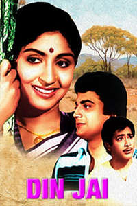 Din Jai - Poster