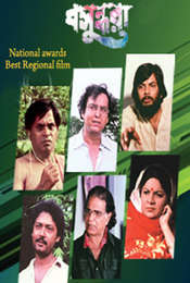 Vasundhara