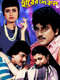 Hirer Shikal