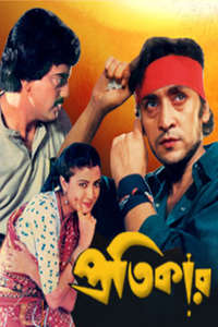 Pratikar - Poster