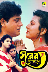 Surer Akashe - Poster