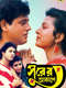 Surer Akashe
