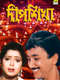 Deepsikha