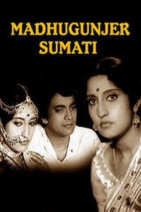 Madhuganjer Sumati - Poster