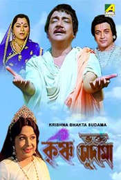 Krishna Bhakta Sudama