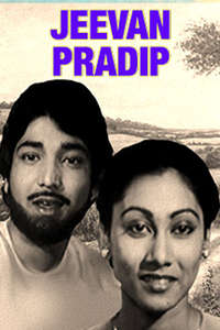 Jeevan Pradip - Poster